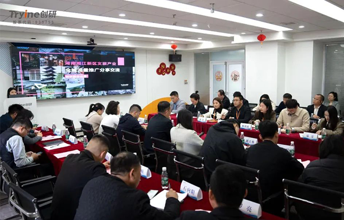 湖南湘江新区文旅产业发展座谈会召开—AI科技助力“两山联动”