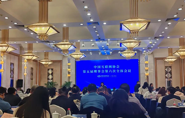 创研股份荣耀增补为中国互联网协会理事会成员，共筑行业新篇章！